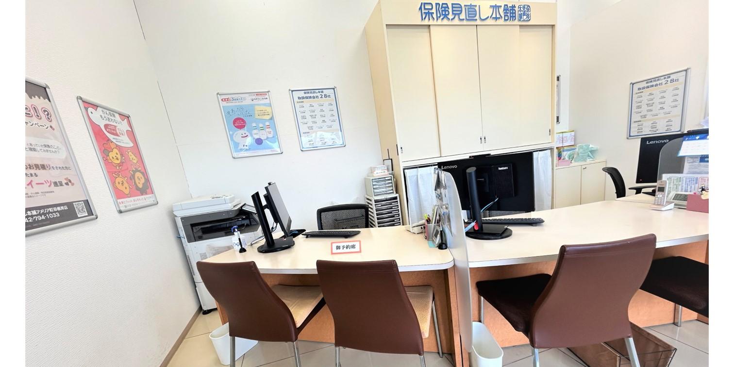 お買い物のついでに立ち寄れる町田市・町田駅周辺の保険相談店の内観